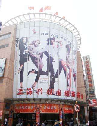 上海最大的女装批发市场有哪些_经营地址