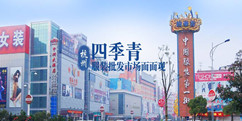 杭州最大的男装批发市场在哪里?