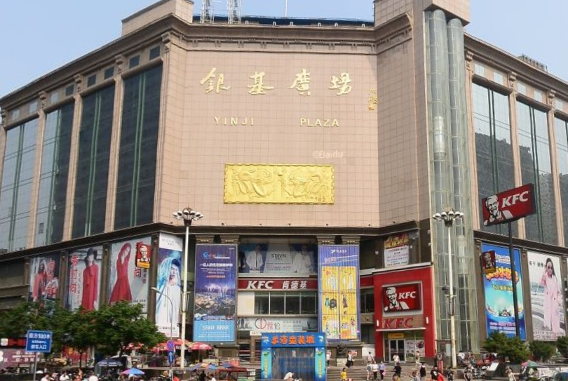 郑州银基商贸城