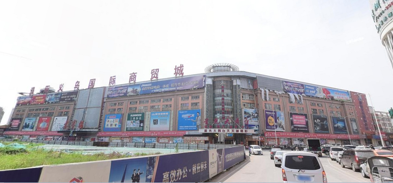 濮阳义乌国际商贸城