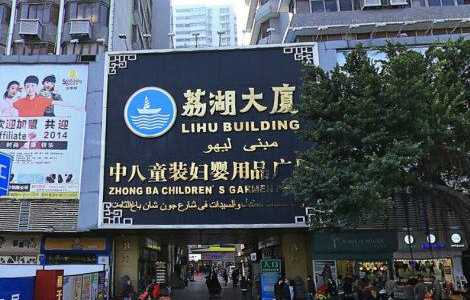 广州童装批发市场哪里好以及童装进货攻略