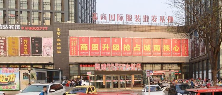 邯郸最大的服装批发市场是哪个?