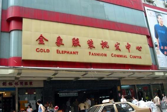 广州金象服装批发市场怎么样_在哪儿_怎么去